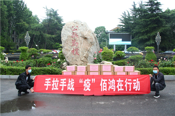 “手拉手战疫,佰鸿在行动”走进西北大学(图1) “手拉手战疫,佰鸿在行动”走进西北大学(图1)