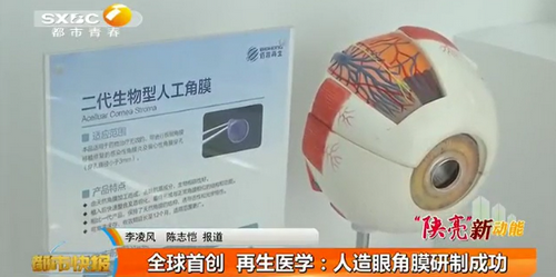 陕亮新动能|走进佰鸿,聚焦再生医学领域前沿技(图9) 陕亮新动能|走进佰鸿,聚焦再生医学领域前沿技(图9)